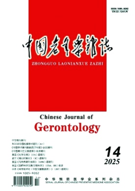 中国老年学杂志杂志